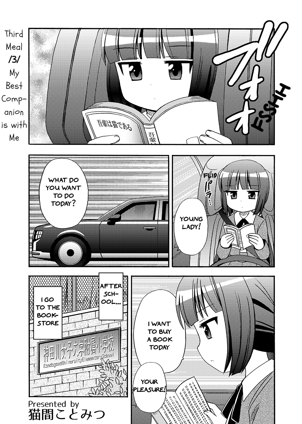 Loli Meshi ~Okawari!~ - Page 1