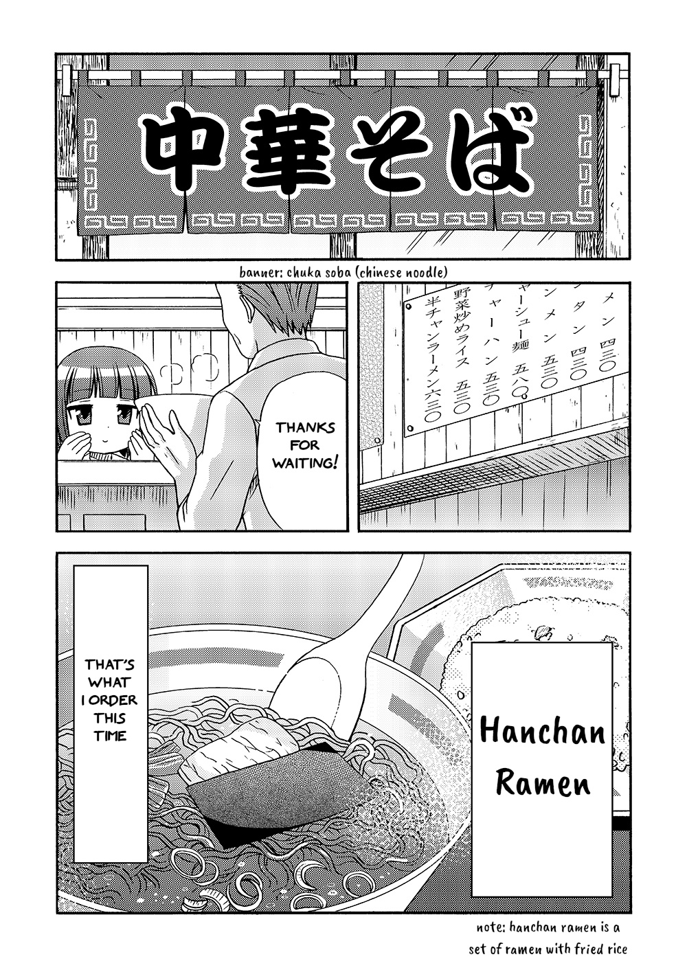 Loli Meshi ~Okawari!~ - Page 4