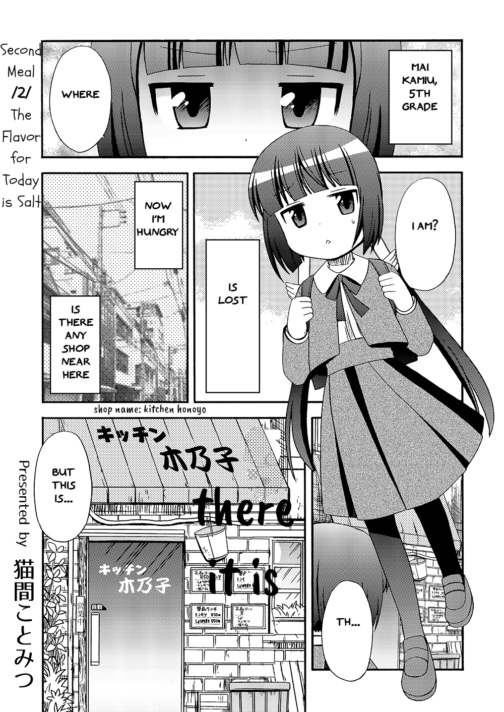 Loli Meshi ~Okawari!~ Chapter 2: The Flavor For Today Is Salt - Picture 1