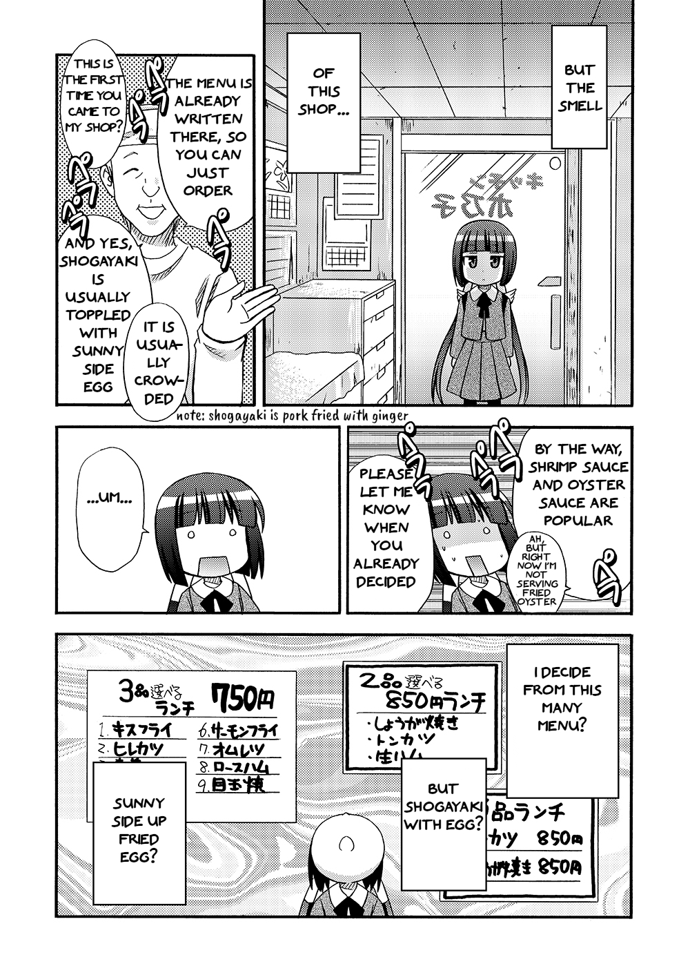 Loli Meshi ~Okawari!~ Chapter 2: The Flavor For Today Is Salt - Picture 3