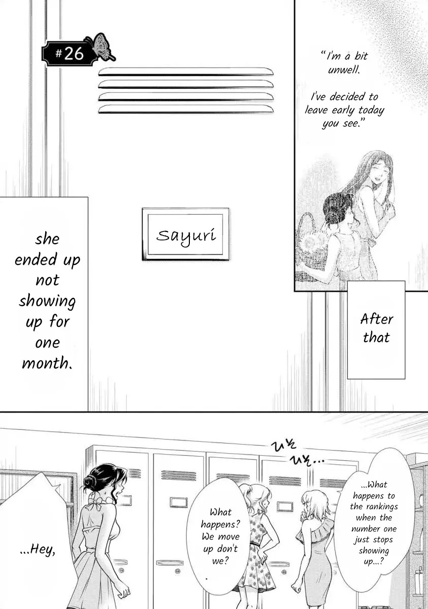 The Former Prostitute Became A Rich Wife Chapter 26 - Picture 2