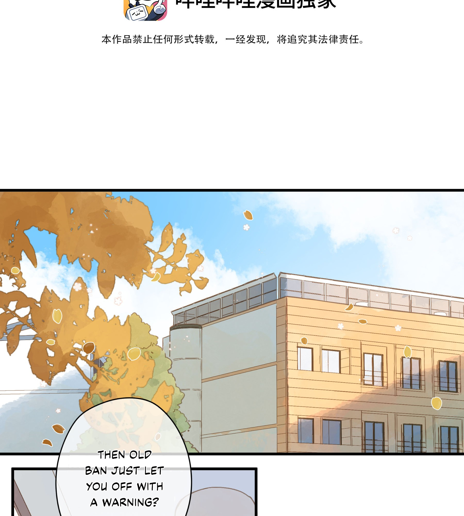 Summer Bloom At The Corner Of The Street Chapter 49: To Care And Not To Care - Picture 3