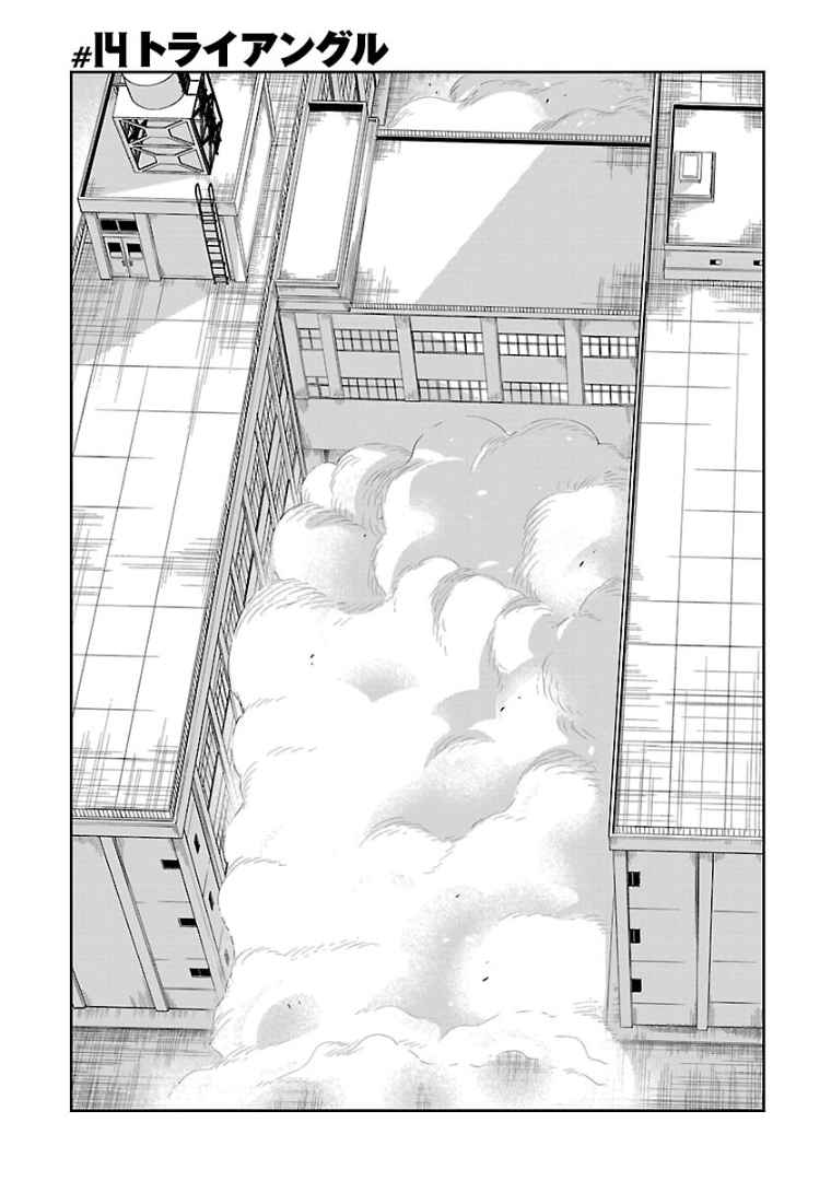 Hittsu (Sawa Makoto) Chapter 14 - Picture 1