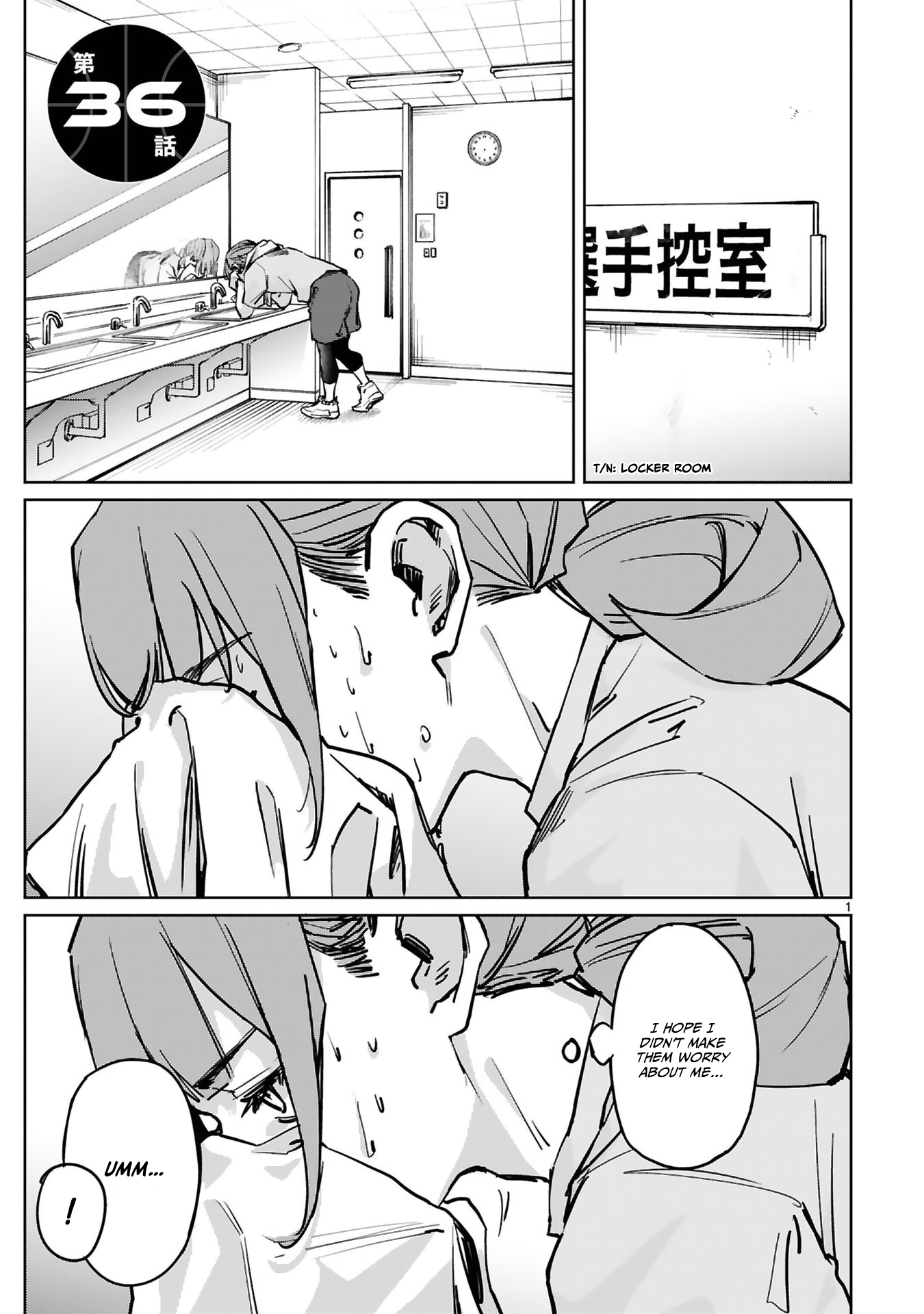 Tsubame Tip Off! - Page 2