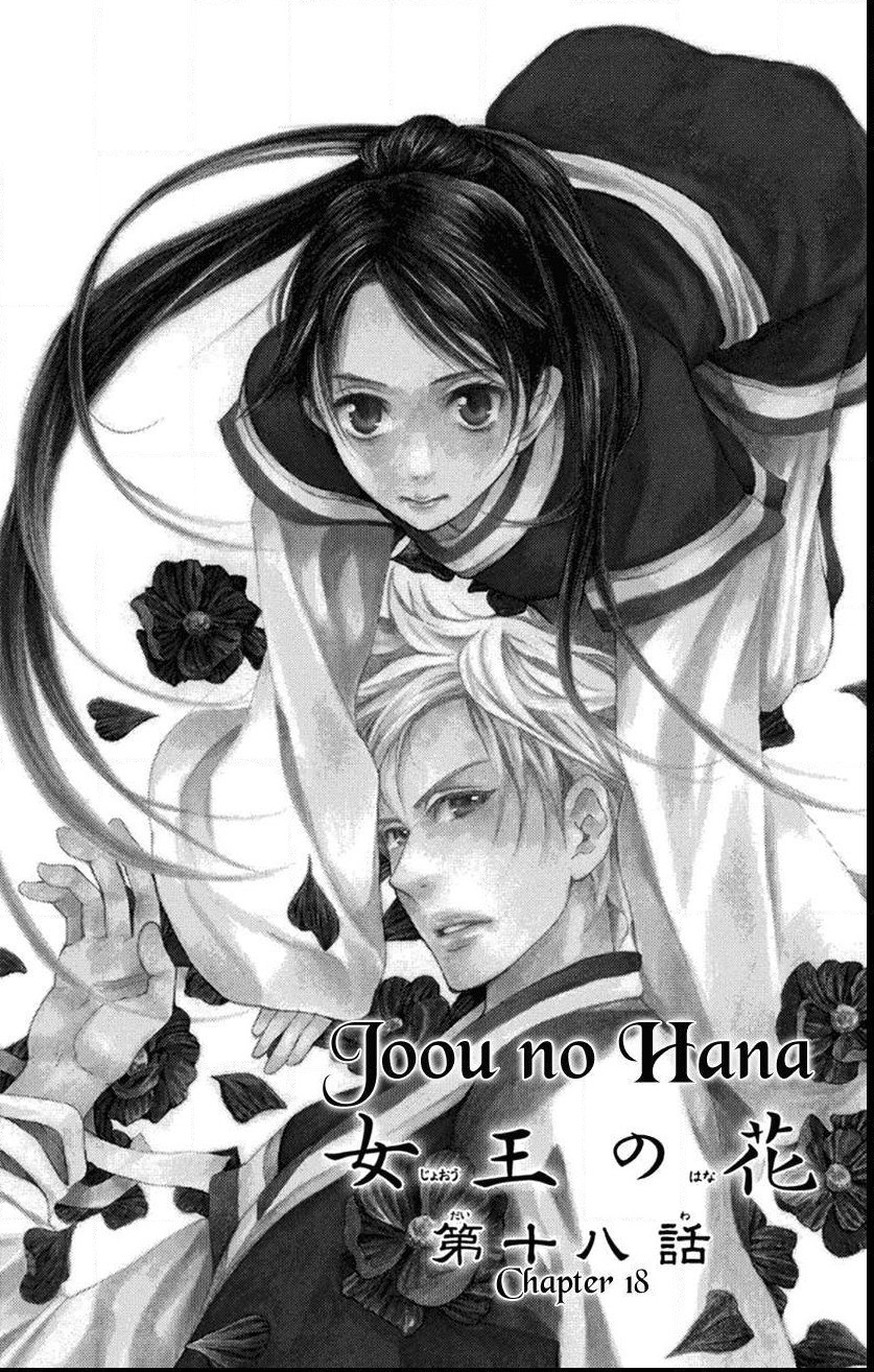 Joou No Hana Chapter 18.1 - Picture 2