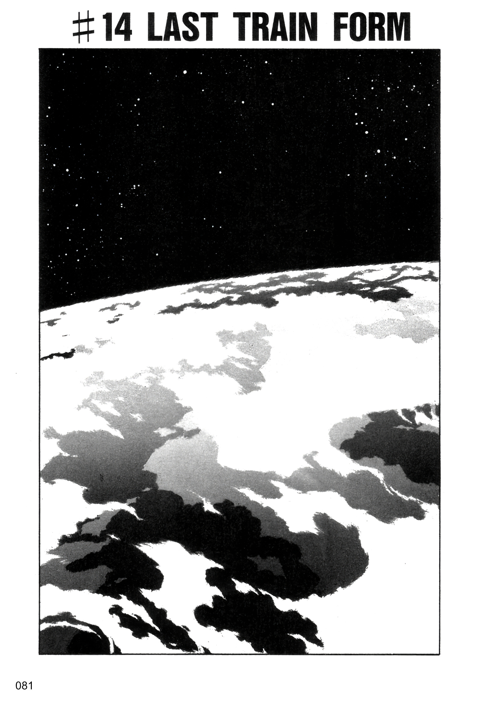 Outlaw Star Vol.3 Chapter 14: Last Train Form - Picture 1