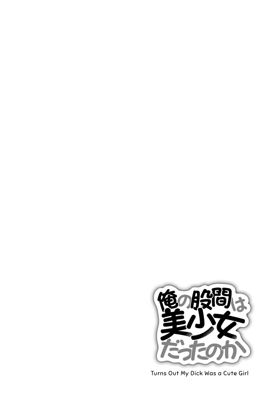 Ore No Kokan Wa Bishoujo Datta No Ka - Page 2