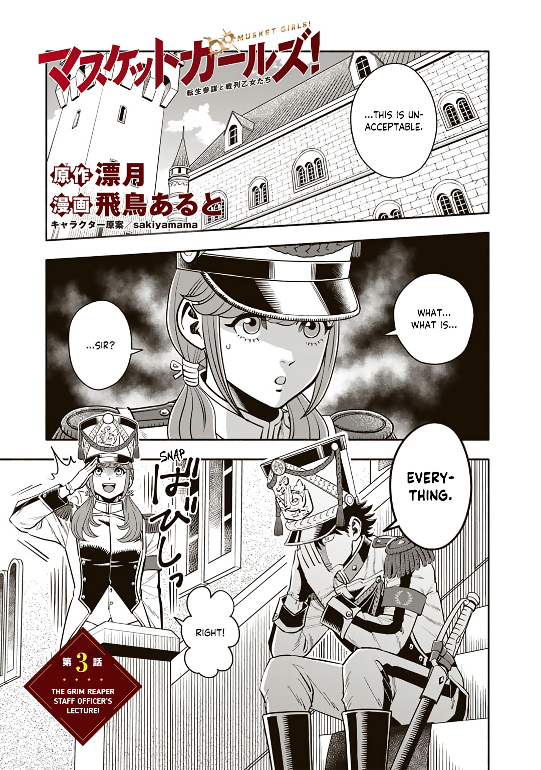 Musket Girls! ~Tensei Sanbou To Senretsu Otome-Tachi~ Chapter 3: The Grim Reaper Staff Officer's Lecture! - Picture 1