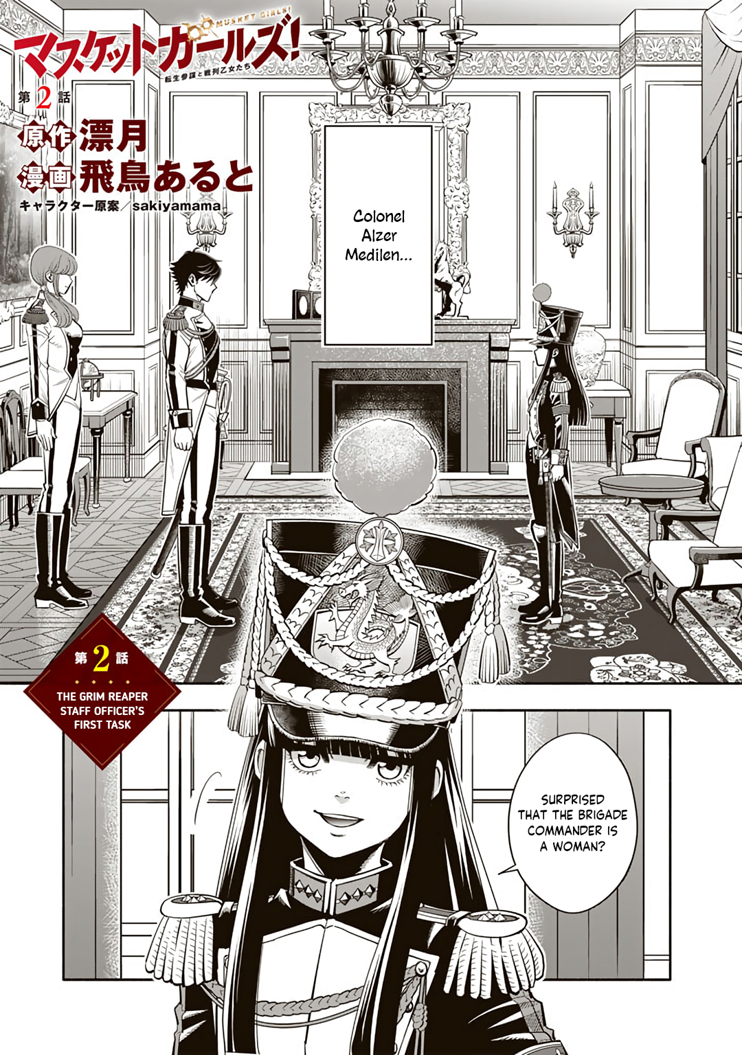Musket Girls! ~Tensei Sanbou To Senretsu Otome-Tachi~ Chapter 2: The Grim Reaper Staff Officer's First Task - Picture 1