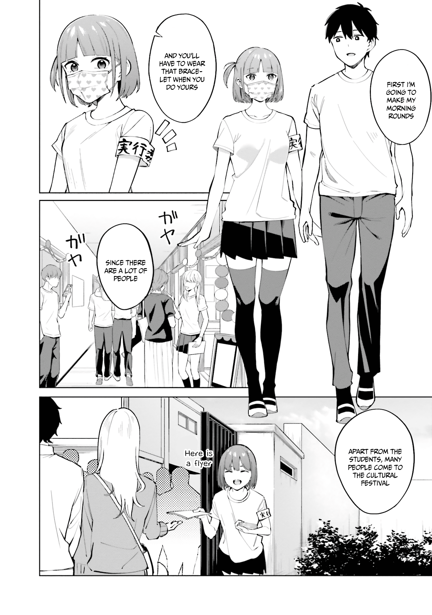 I Don't Understand Shirogane-San's Facial Expression At All Vol.3 Chapter 15 - Picture 3