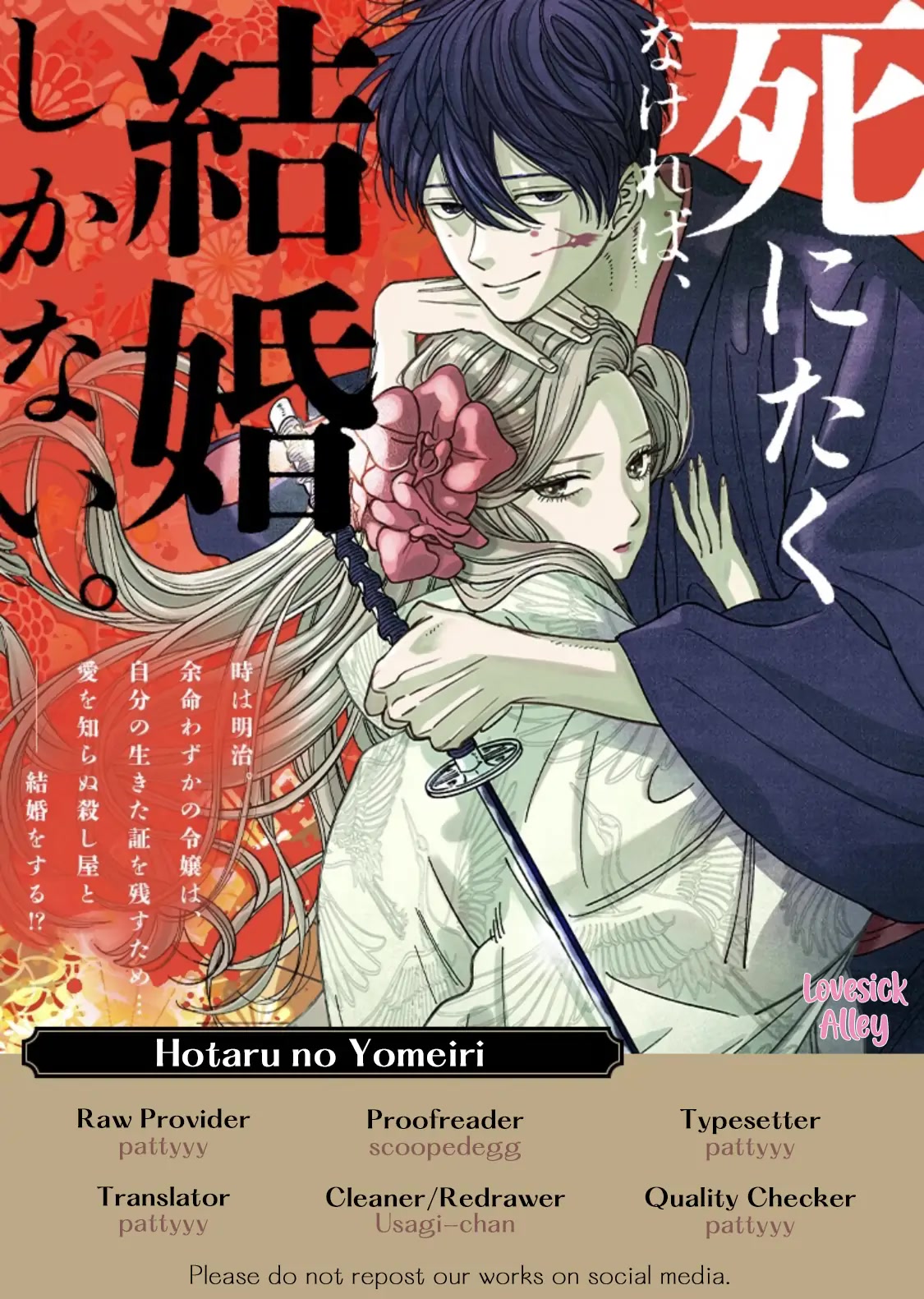 Hotaru No Yomeiri Chapter 3 - Picture 2