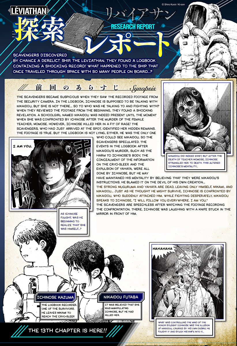 Léviathan (Kuroi Shiro) - Page 1