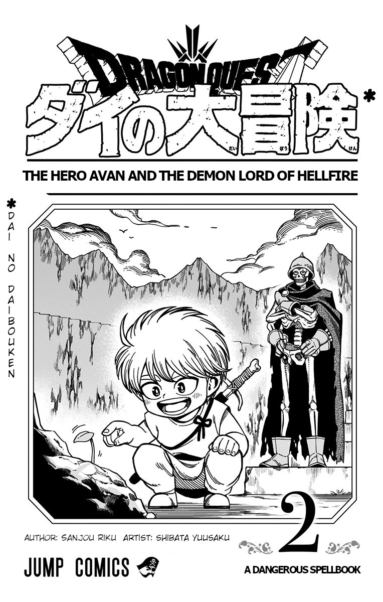 Dragon Quest: The Great Adventure Of Dai - Avan The Brave And The Demon King Of Hellfire - Page 1