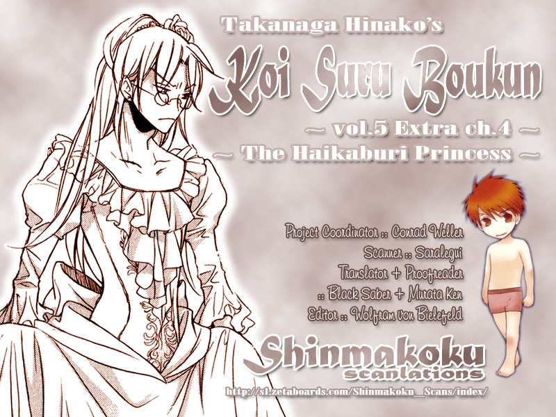 Koisuru Boukun Vol.5 Chapter 4.6: Extra: The Haikaburi Princess - Picture 1