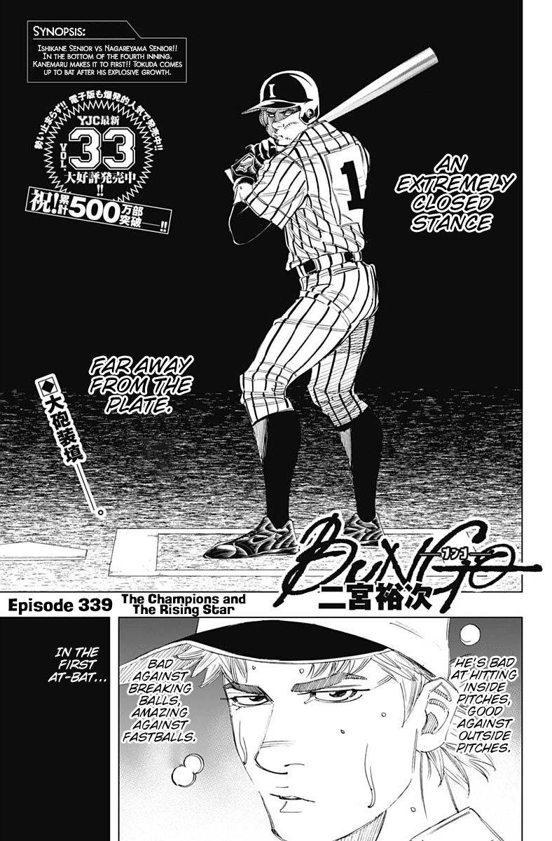 Bungo Vol.35 Chapter 339: The Champions And The Rising Star - Picture 1