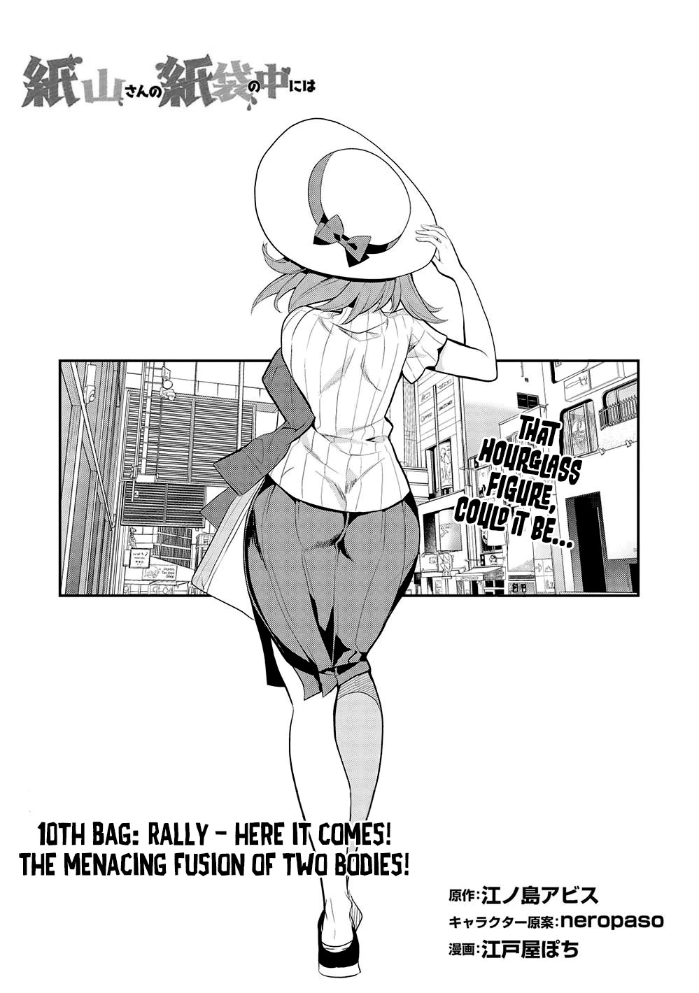 What's Under Kamiyama-San's Paper Bag? Chapter 10: Rally - Here It Comes! The Menacing Fusion Of Two Bodies! - Picture 2