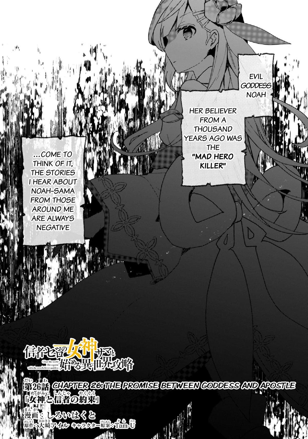 Shinja Zero No Megami-Sama To Hajimeru Isekai Kouryaku - Page 1