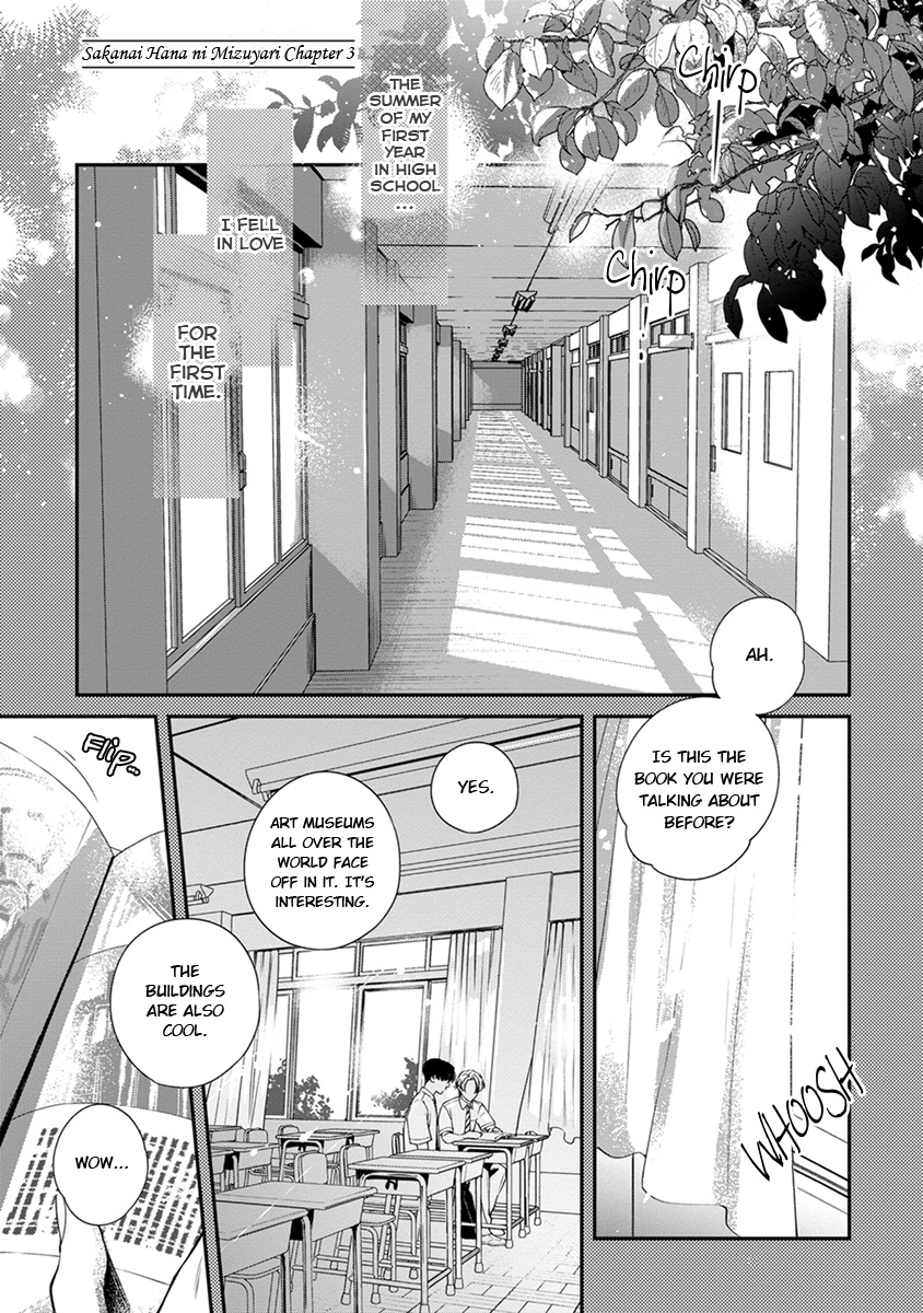 Sakanai Hana Ni Mizuyari - Page 1