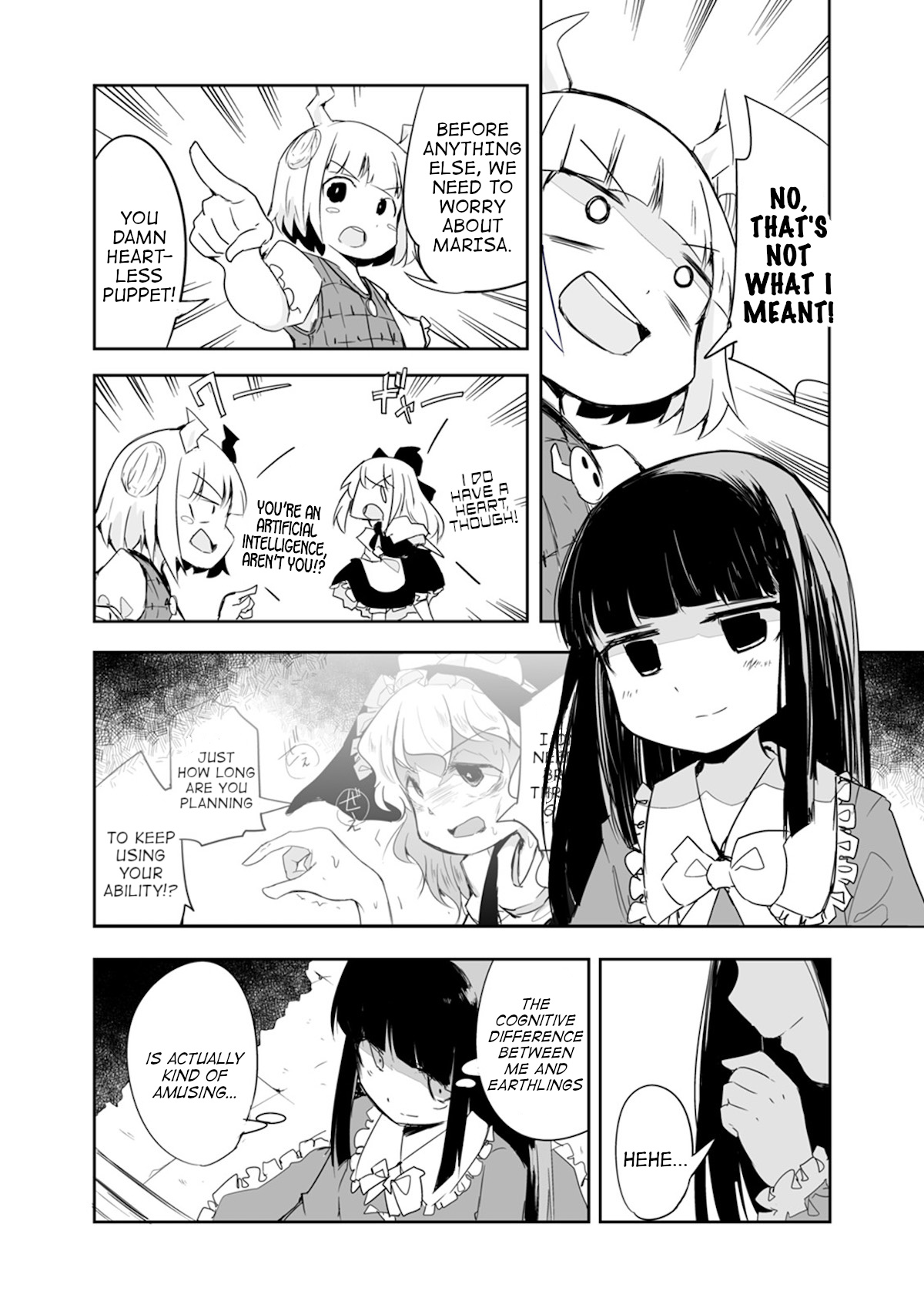 Touhou ~ The Tiles That I Cannot Cut Are Next To None! (Doujinshi) - Page 2