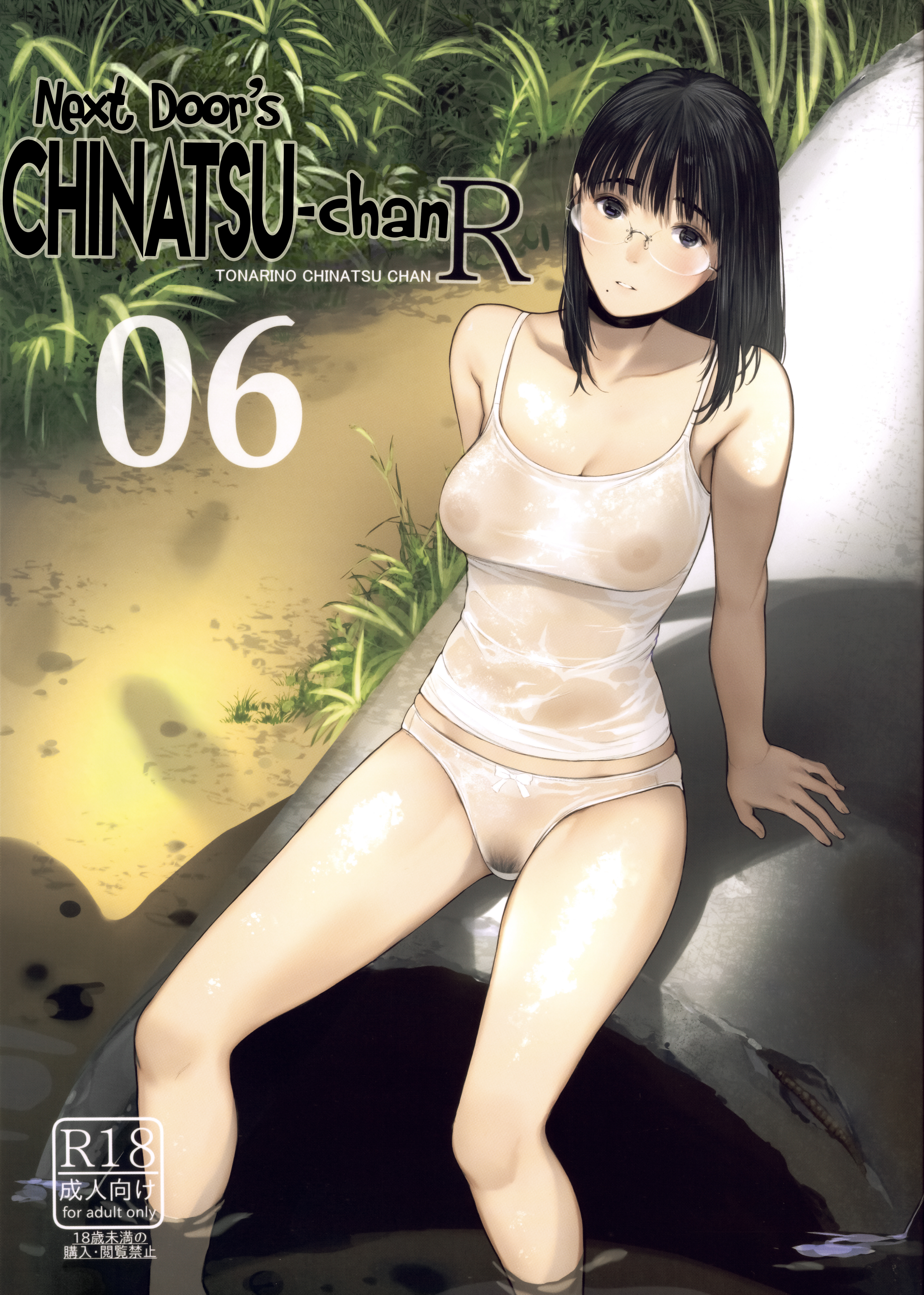 Next Door's Chinatsu-Chan R Chapter 6: Next Door's Chinatsu-Chan R 06 - Picture 1