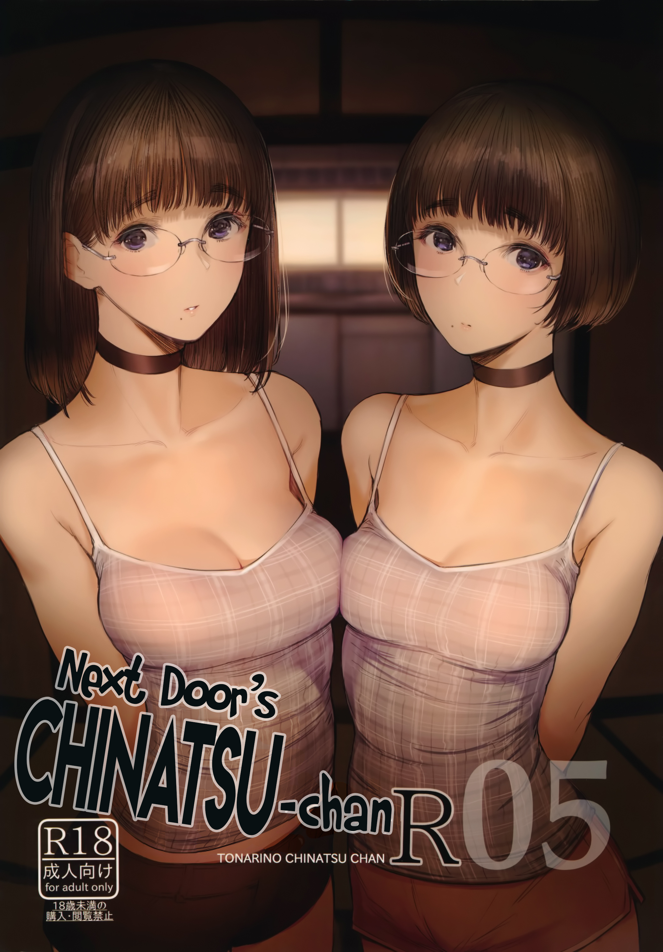 Next Door's Chinatsu-Chan R Chapter 5: Next Door's Chinatsu-Chan R 05 - Picture 1