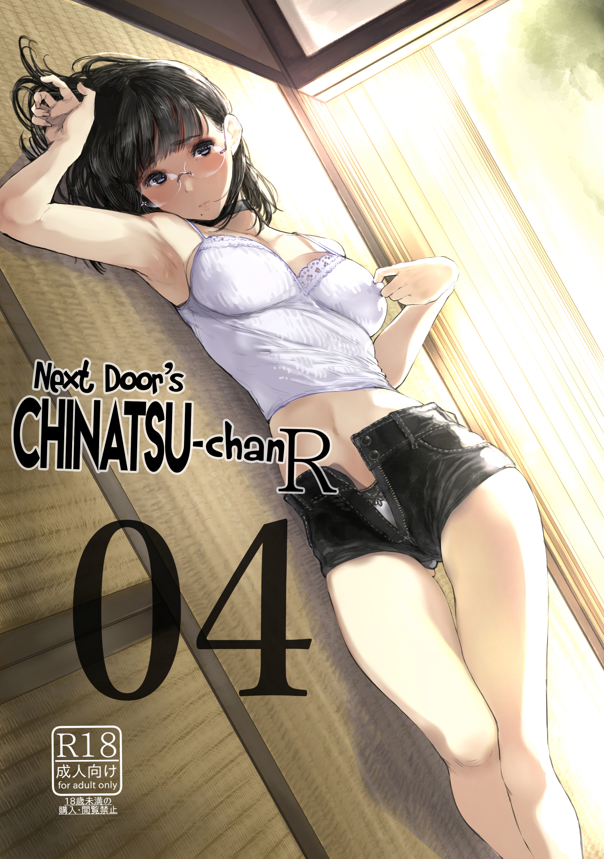 Next Door's Chinatsu-Chan R Chapter 4: Next Door's Chinatsu-Chan R 04 - Picture 1