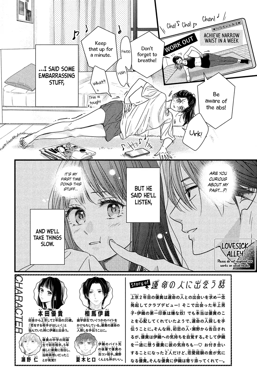 Unmei No Hito Ni Deau Hanashi - Page 4