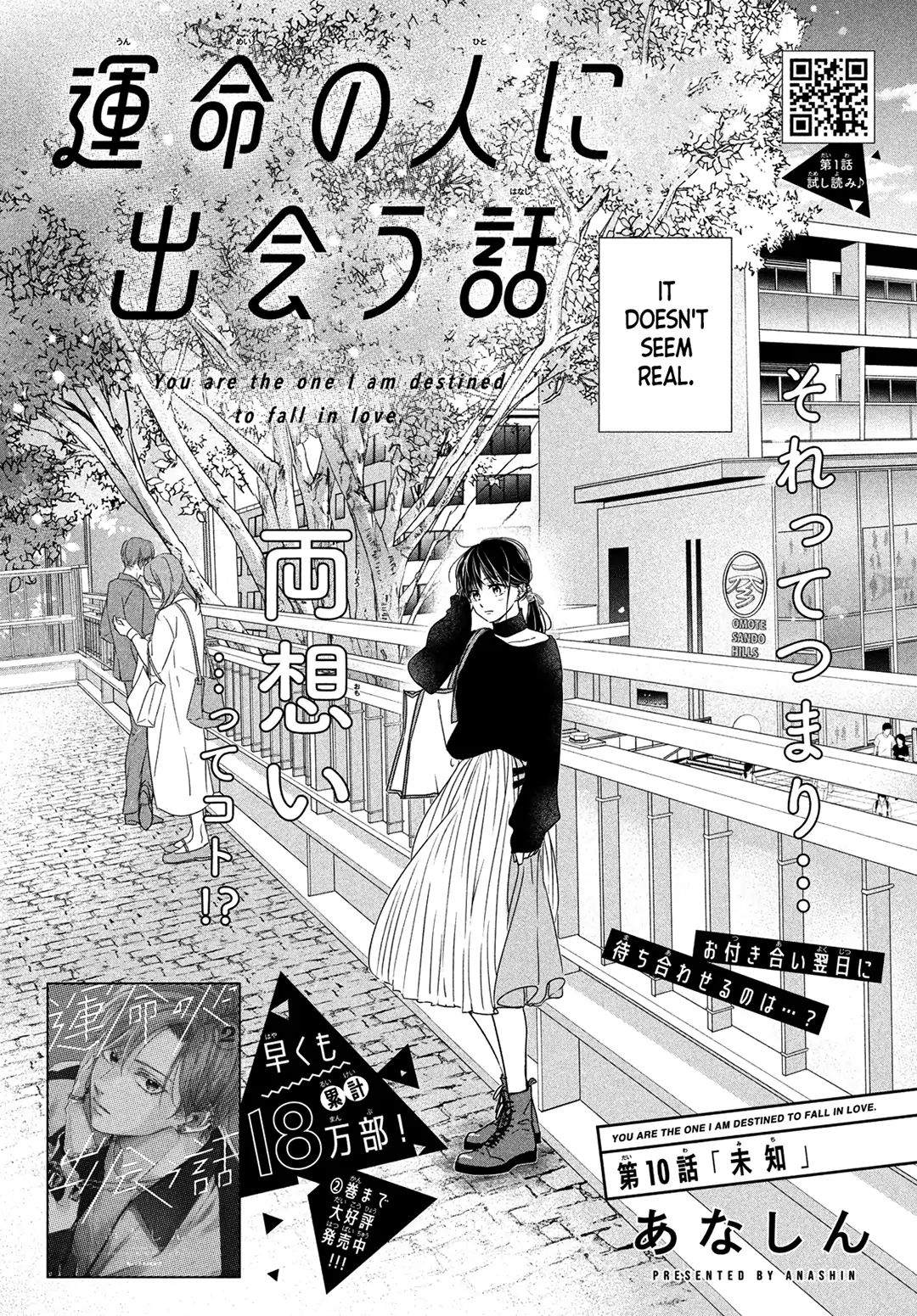 Unmei No Hito Ni Deau Hanashi - Page 3