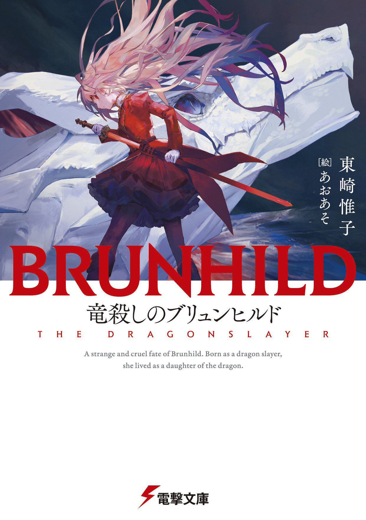 Ryuugoroshi No Brunhild - Page 1