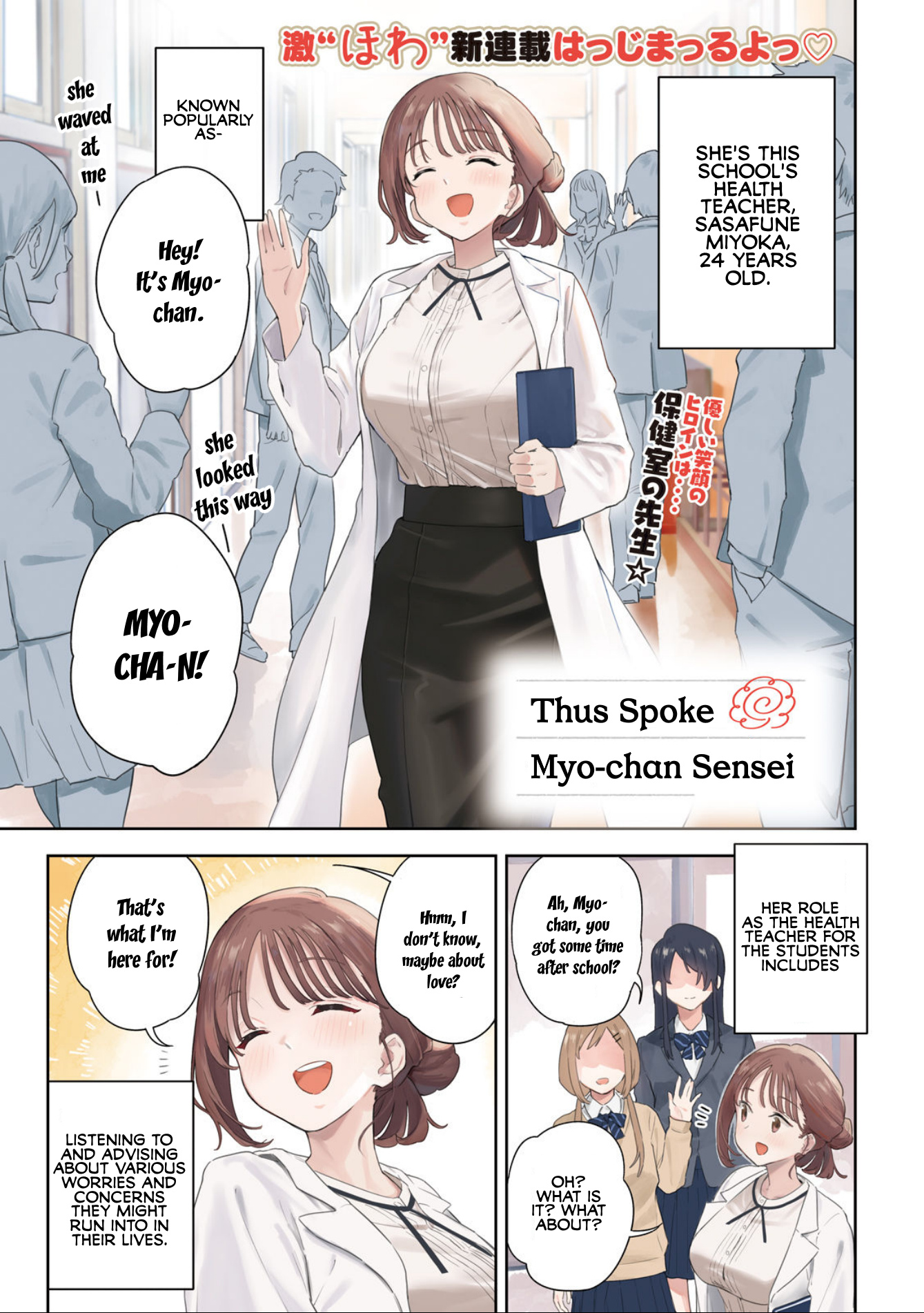 Miyo-Chan Sensei Said So - Page 1