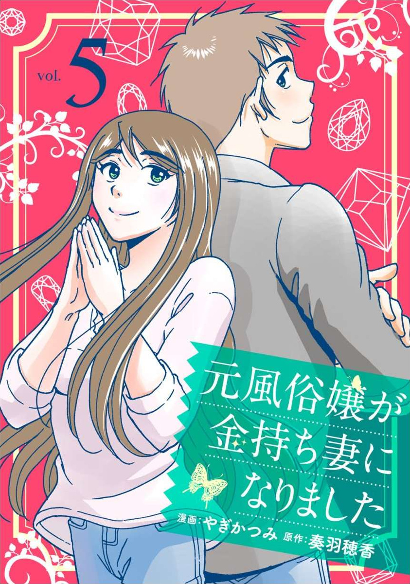 The Former Prostitute Became A Rich Wife Vol.5 Chapter 34 - Picture 1