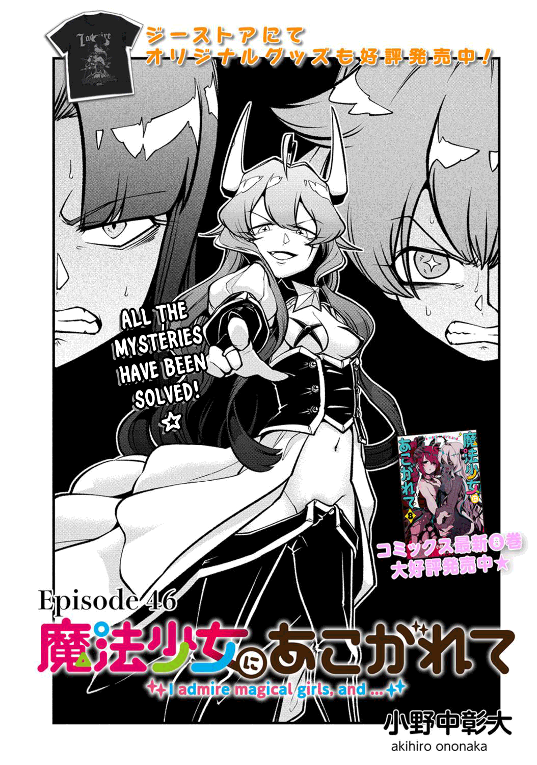 Looking Up To Magical Girls Chapter 46 - Picture 1