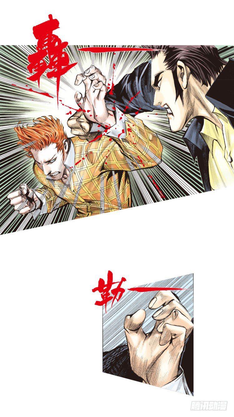 Murderer Chapter 46 - Picture 3