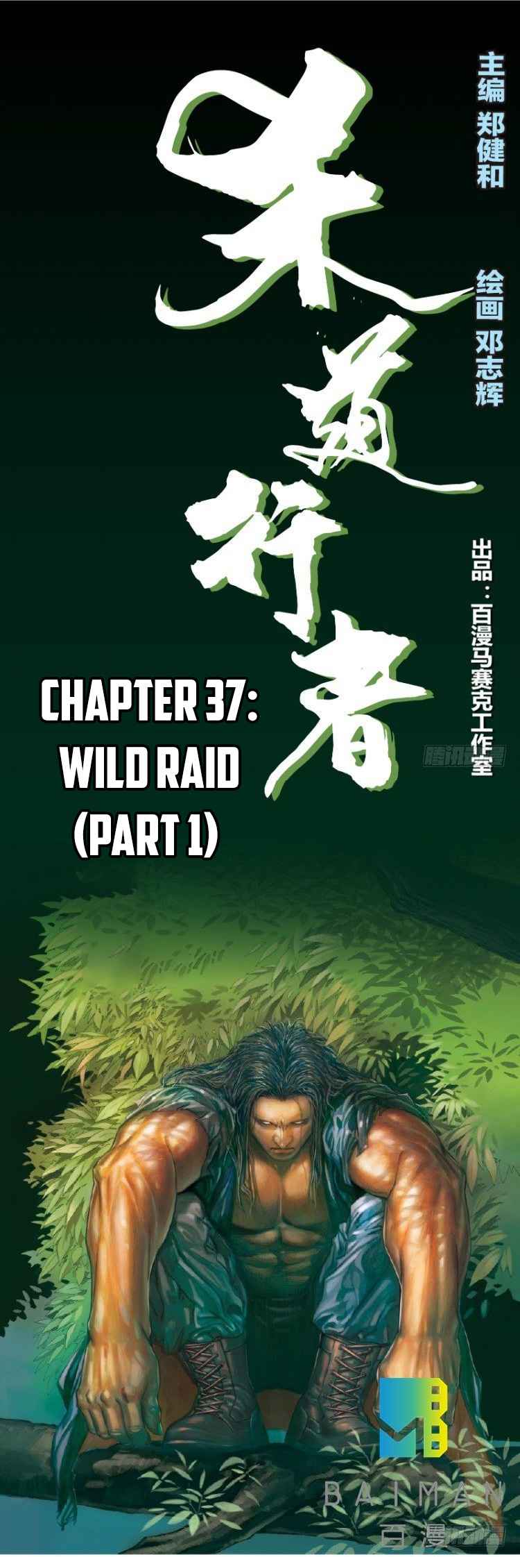 Murderer Chapter 37 - Picture 2