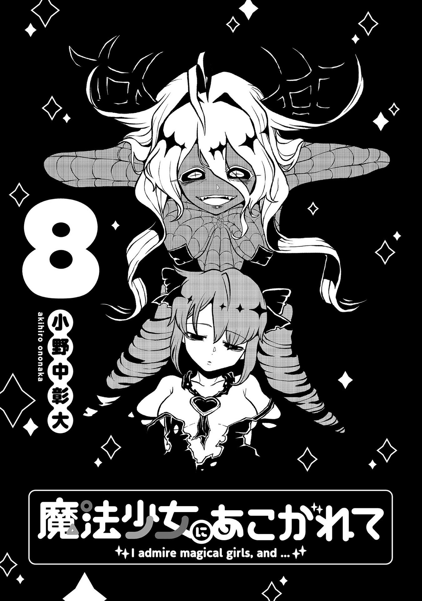 Looking Up To Magical Girls Chapter 40.5 - Picture 3