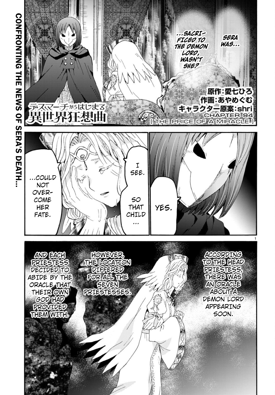 Death March Kara Hajimaru Isekai Kyousoukyoku - Page 1