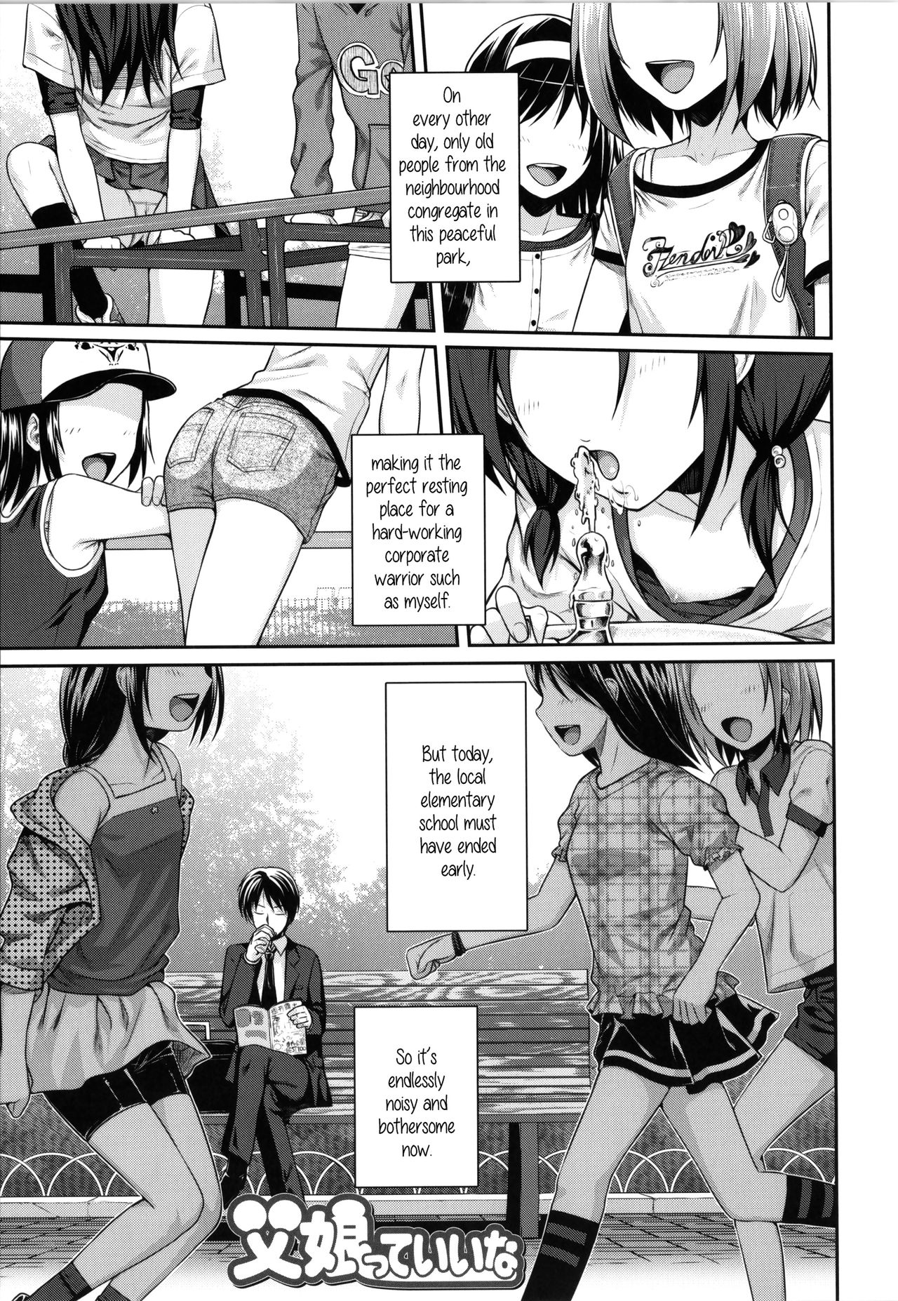 Prototype Lolita Vol.1 Chapter 3: Fathers And Daughters Sure Are Great - Picture 1