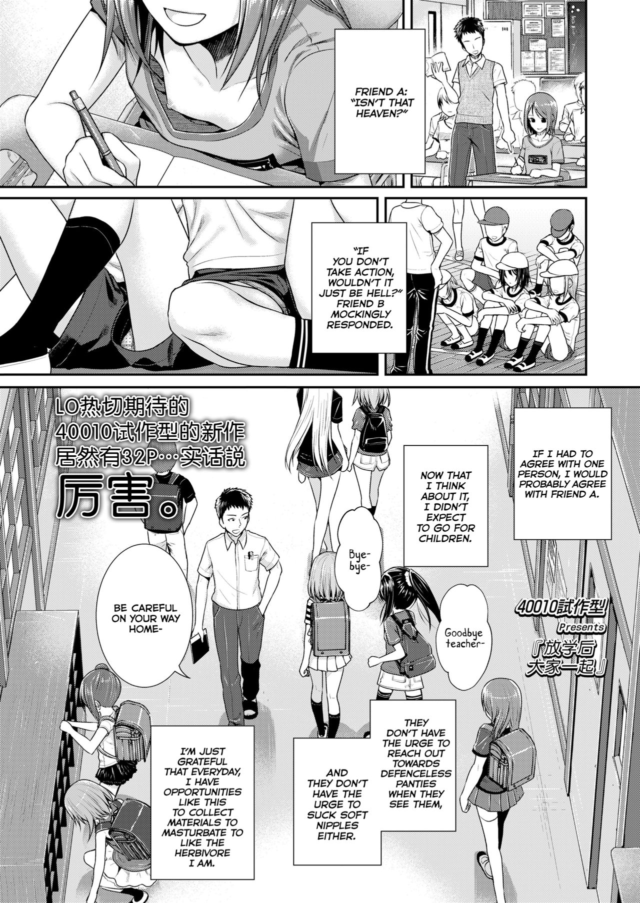Prototype Lolita Vol.1 Chapter 1: Together With Everyone After School - Picture 1