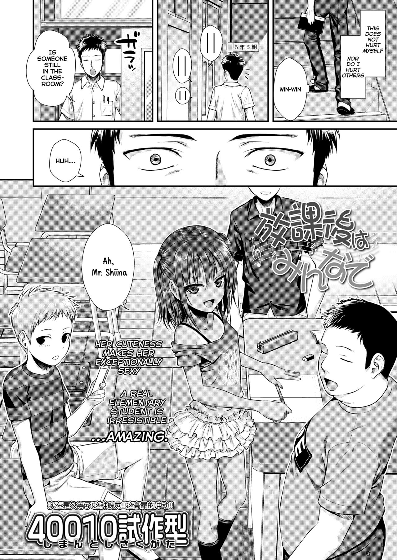 Prototype Lolita Vol.1 Chapter 1: Together With Everyone After School - Picture 2