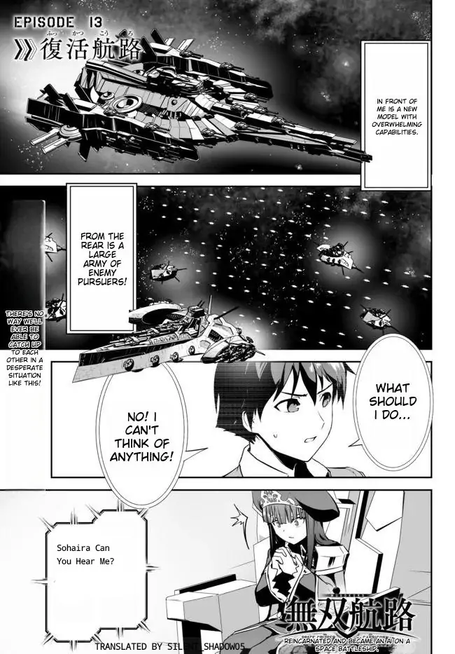 Unparalleled Path ~ Reincarnated As The Ai For A Space Battleship ~ - Page 1