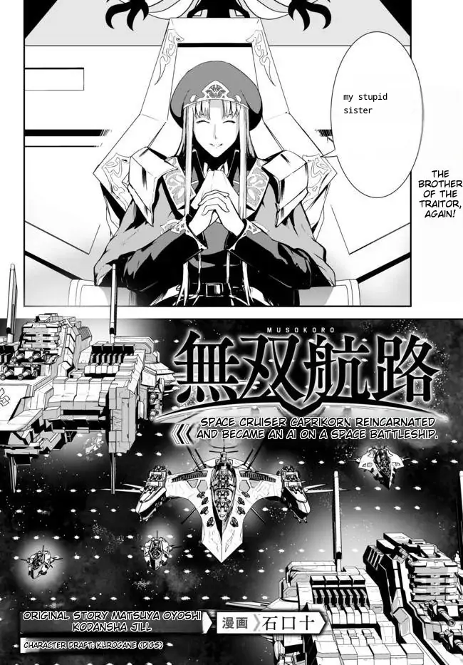 Unparalleled Path ~ Reincarnated As The Ai For A Space Battleship ~ - Page 2