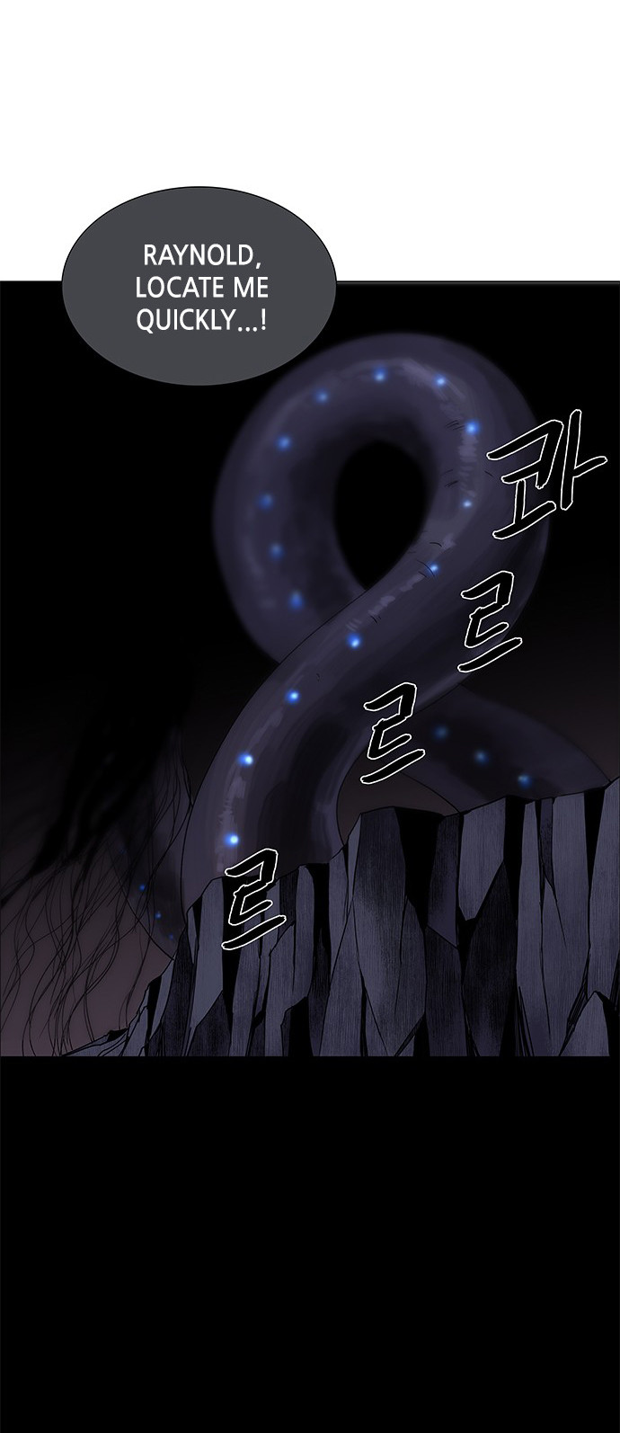 Lessa - Servant Of Cosmos Chapter 66: Worm - Picture 3