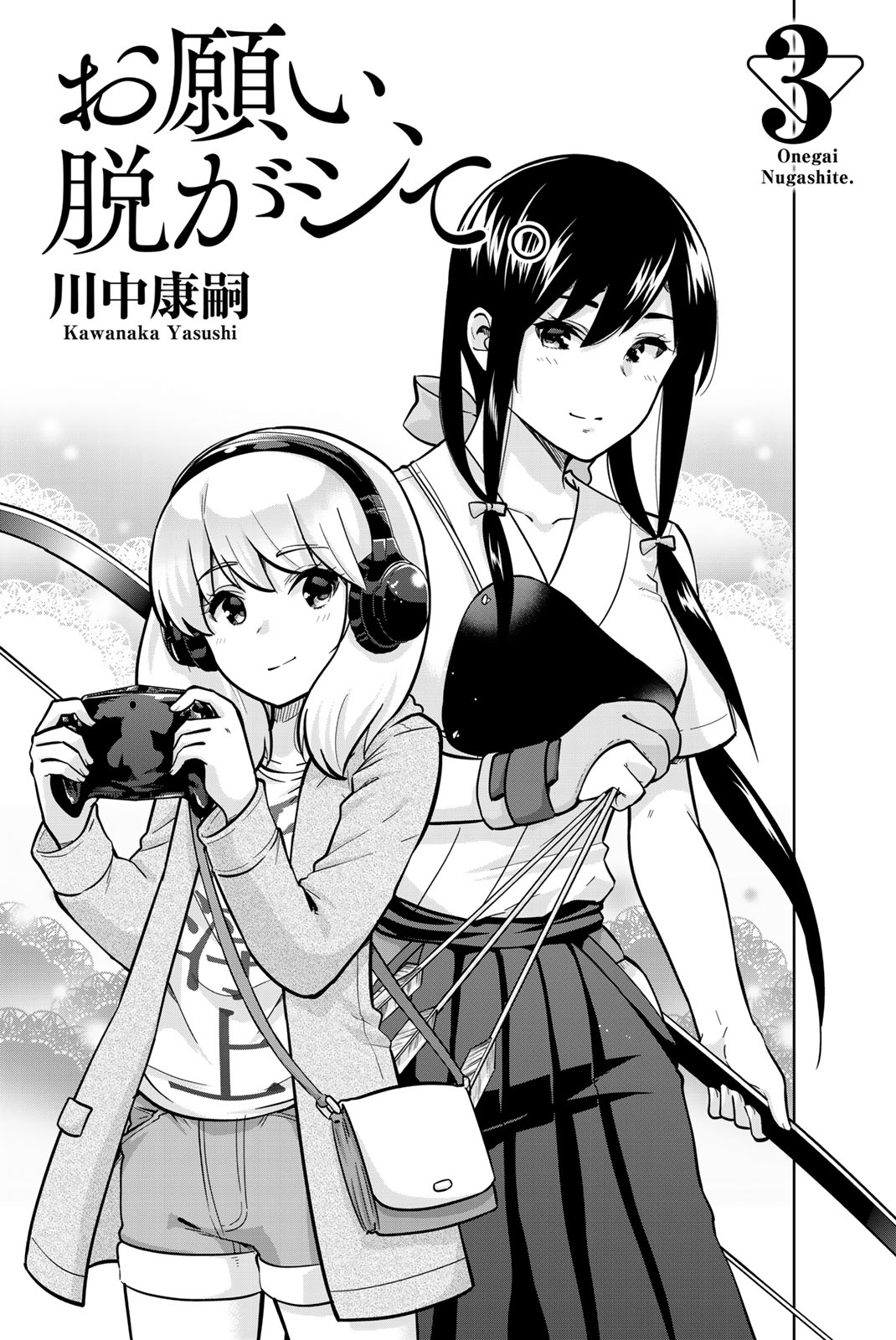 Onegai, Nugashite. Vol.3 Chapter 19: There's No Way My Sister Is This Shy - Picture 3