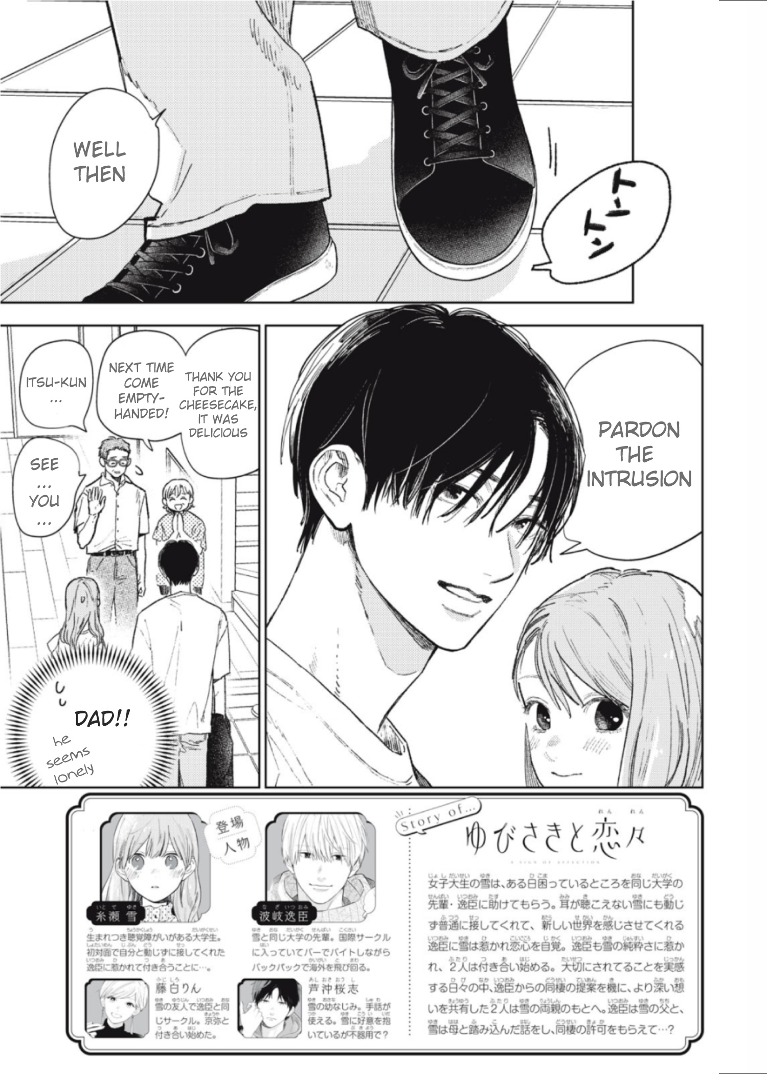 Yubisaki To Renren - Page 2