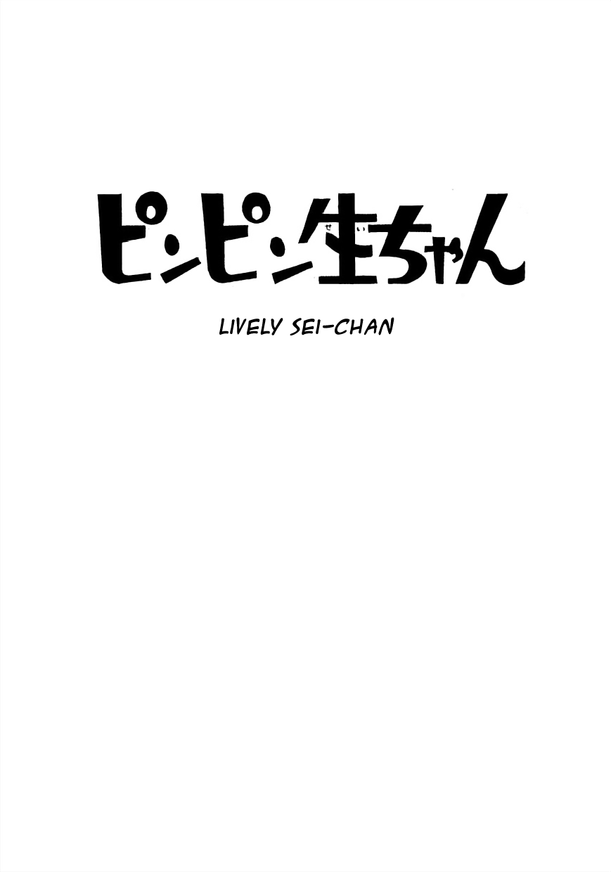 Maa-Chan No Nikkichou Vol.1 Chapter 6: Lively Sei-Chan - Picture 1