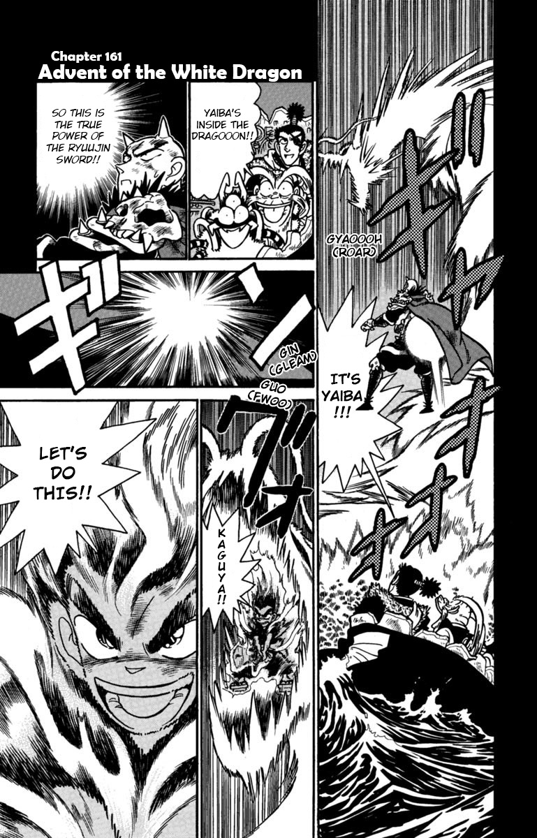 Yaiba Vol.16 Chapter 161: Advent Of The White Dragon - Picture 1