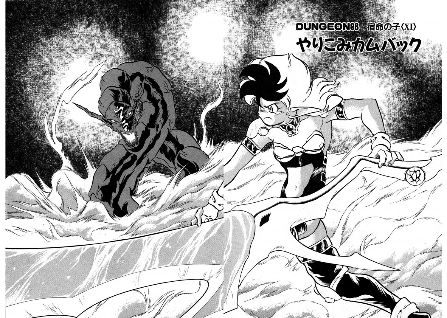 Ozanari Dungeon Chapter 98 - Picture 1