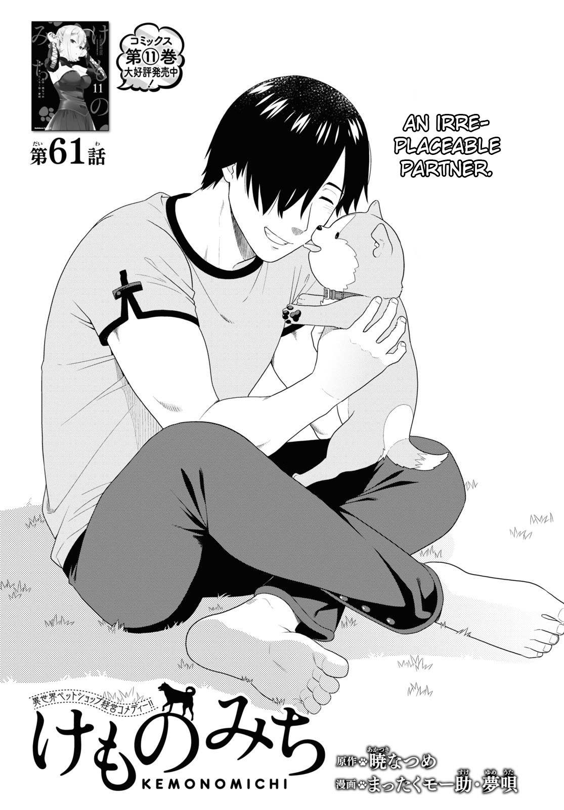 Kemono Michi (Natsume Akatsuki) Chapter 57: (Chapter 61) - Picture 1