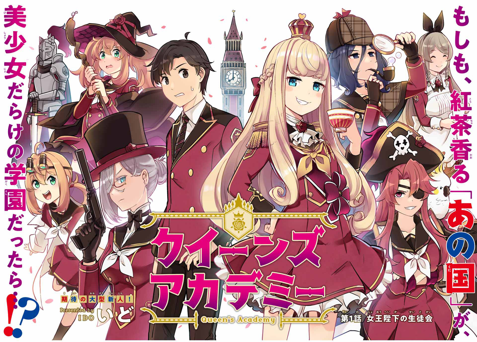 Queen's Academy Vol.1 Chapter 1: Her Majesty's Student Council - Picture 3