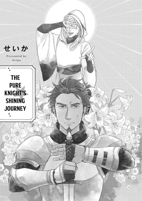 The Pure☆Knight’S Shining Journey Chapter 1 - Picture 3